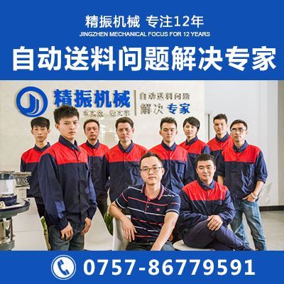 五金電子鉚釘振動盤自動送料機(jī)